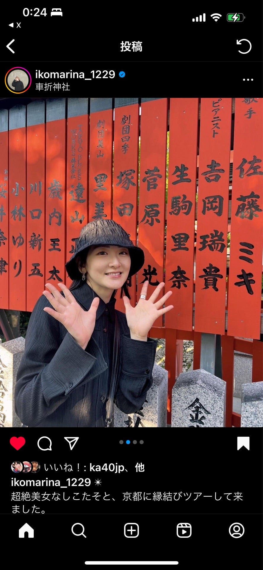 投稿画像