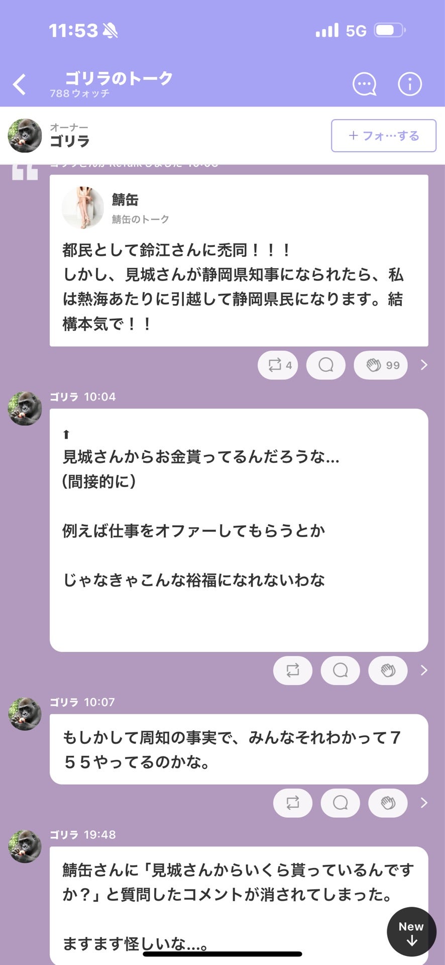 投稿画像