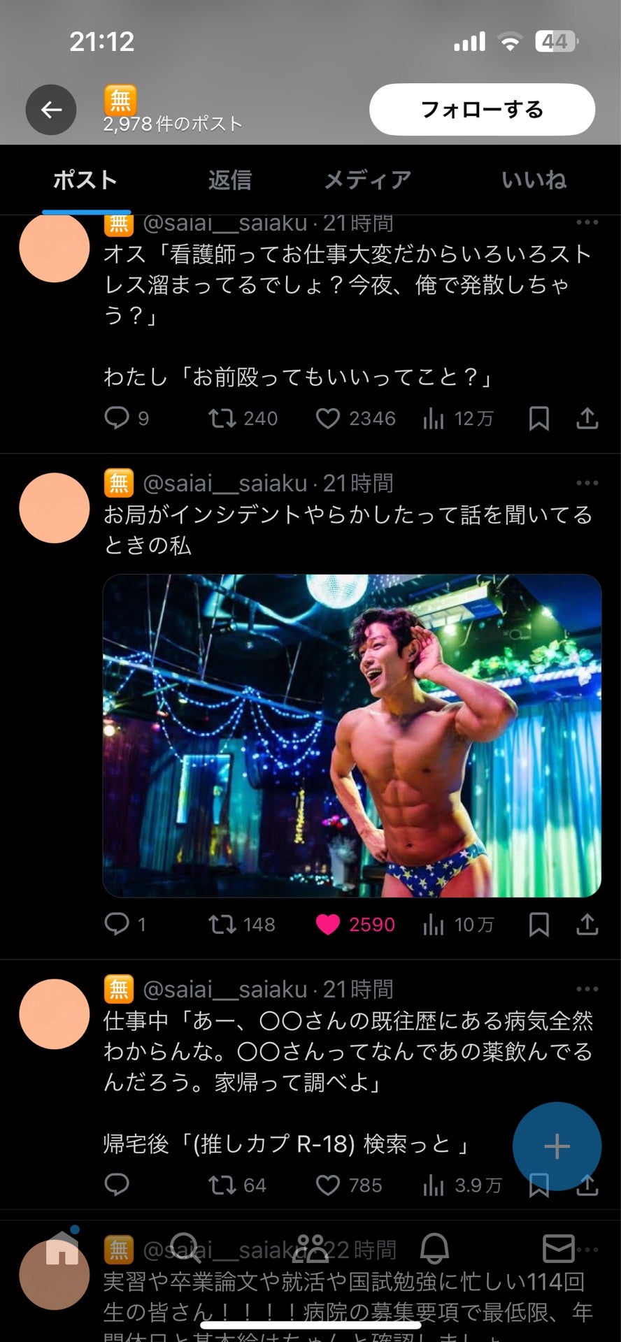 投稿画像
