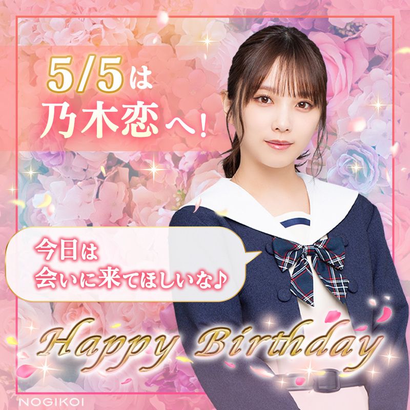 与田祐希　10th バースデーライブ　ポスター　乃木坂46 11th会場限定 Amazon.co.jp: 与田祐希 会場限定ソロポスター 10th YEAR
