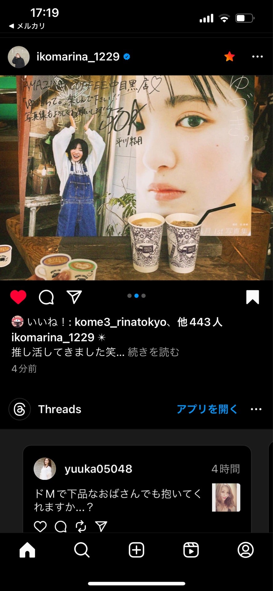 投稿画像