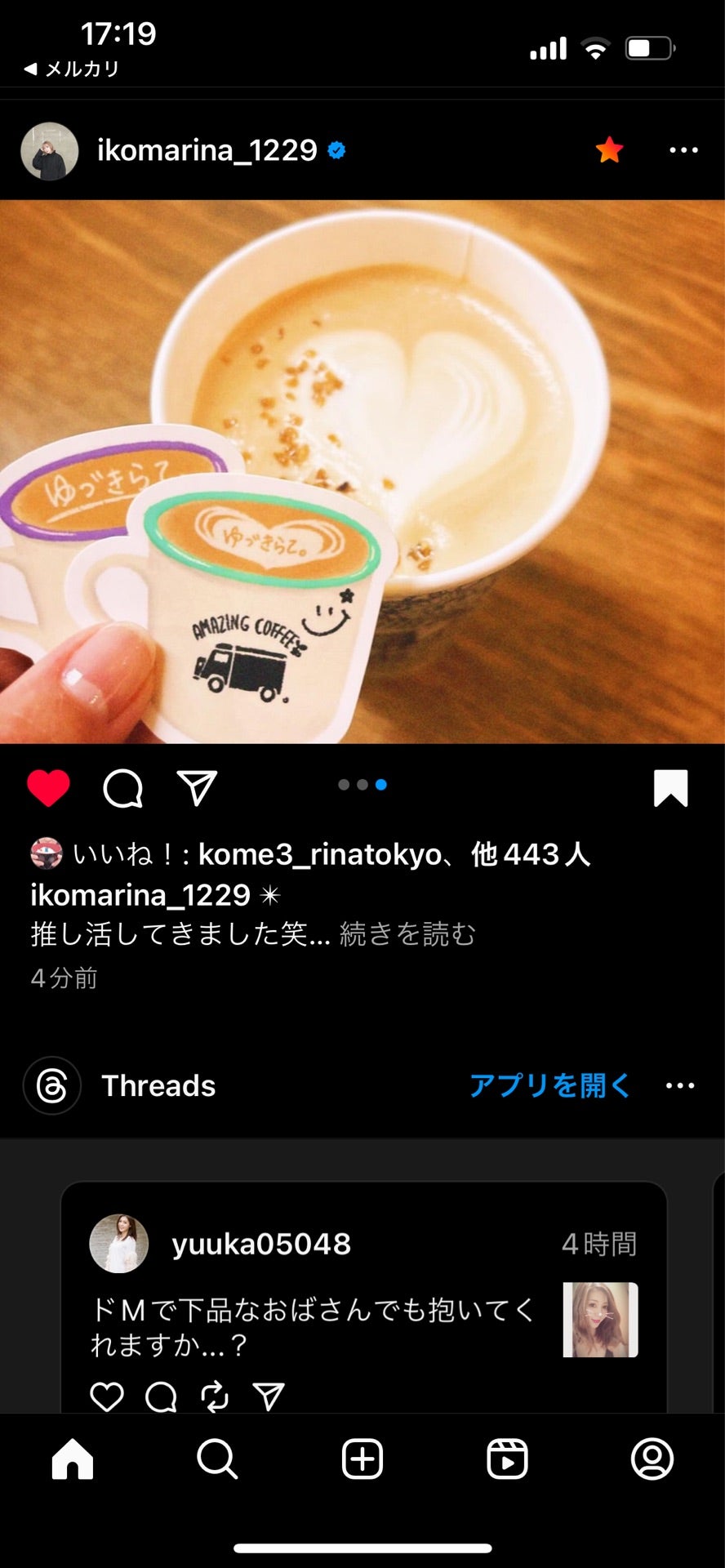 投稿画像