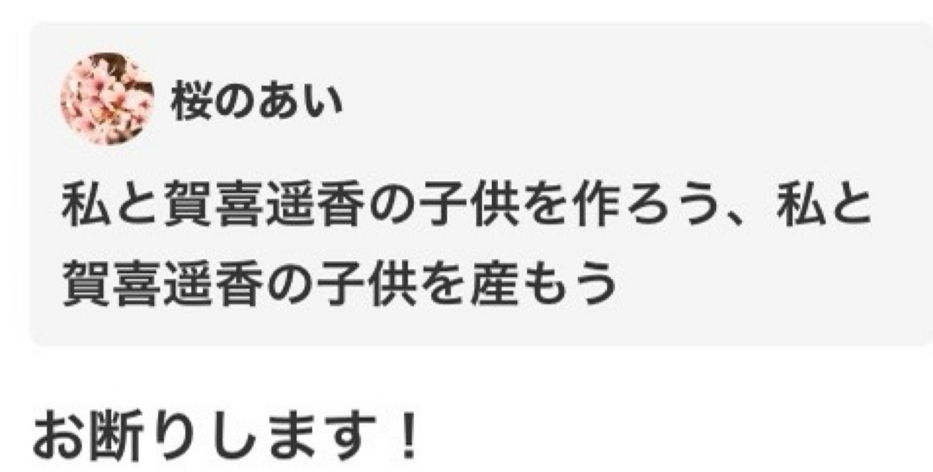 投稿画像