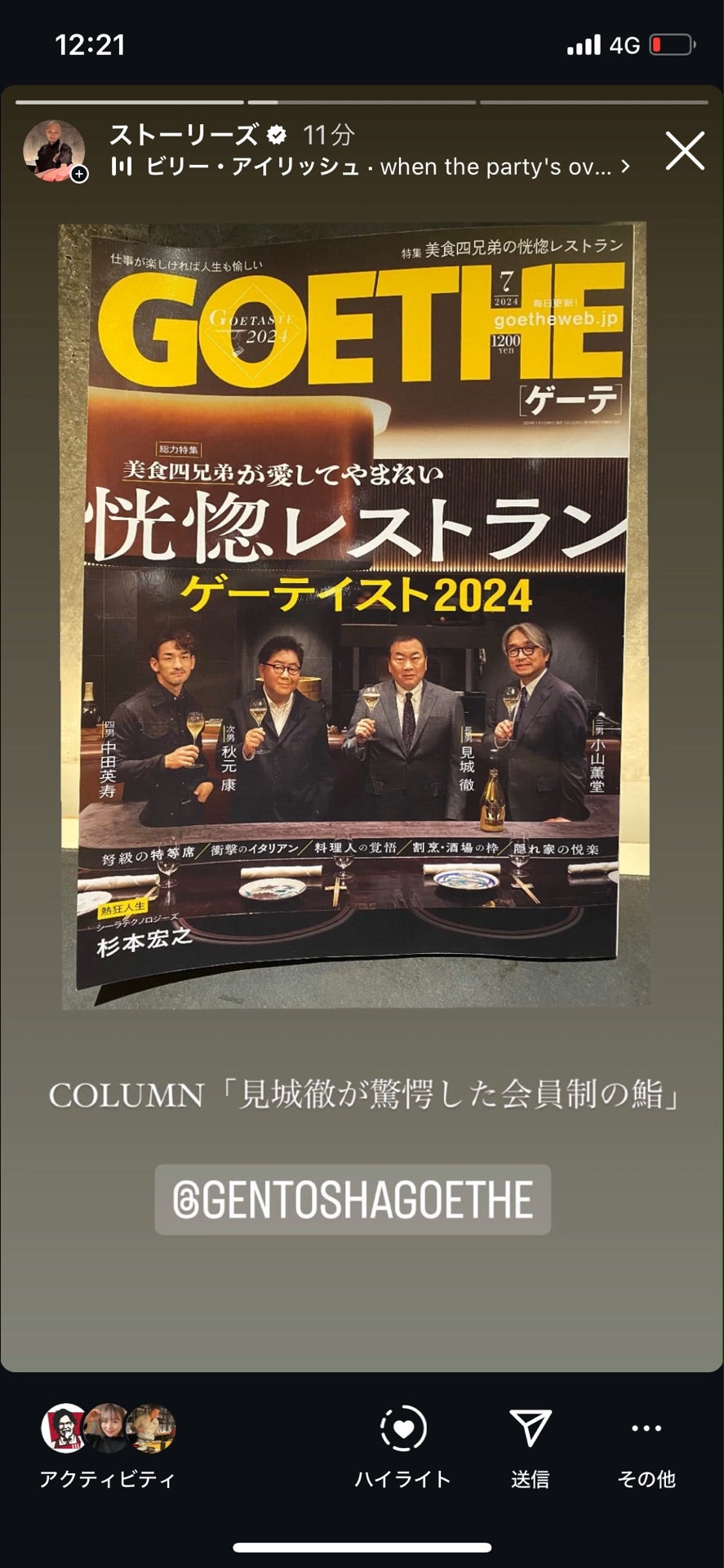 投稿画像