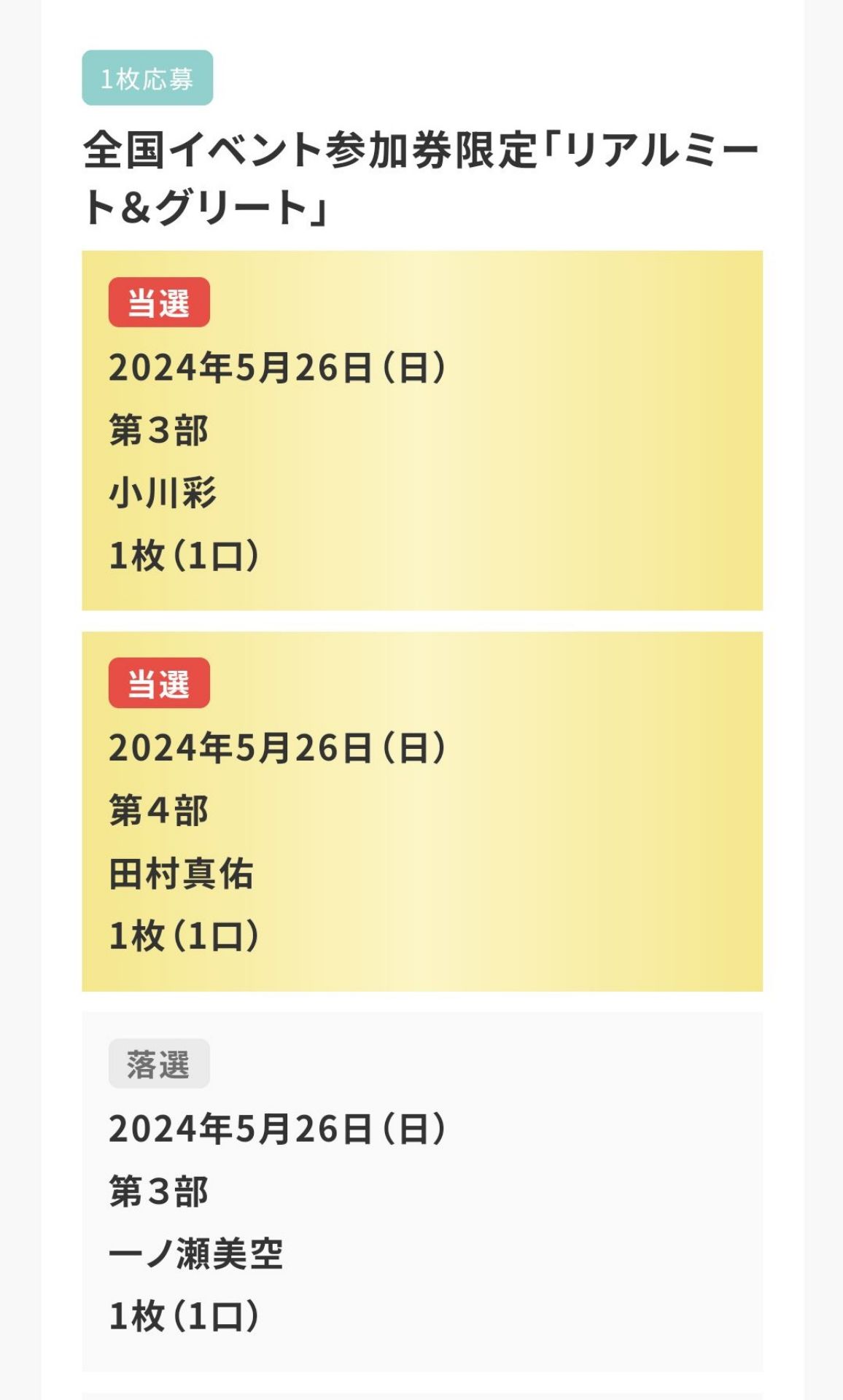投稿画像