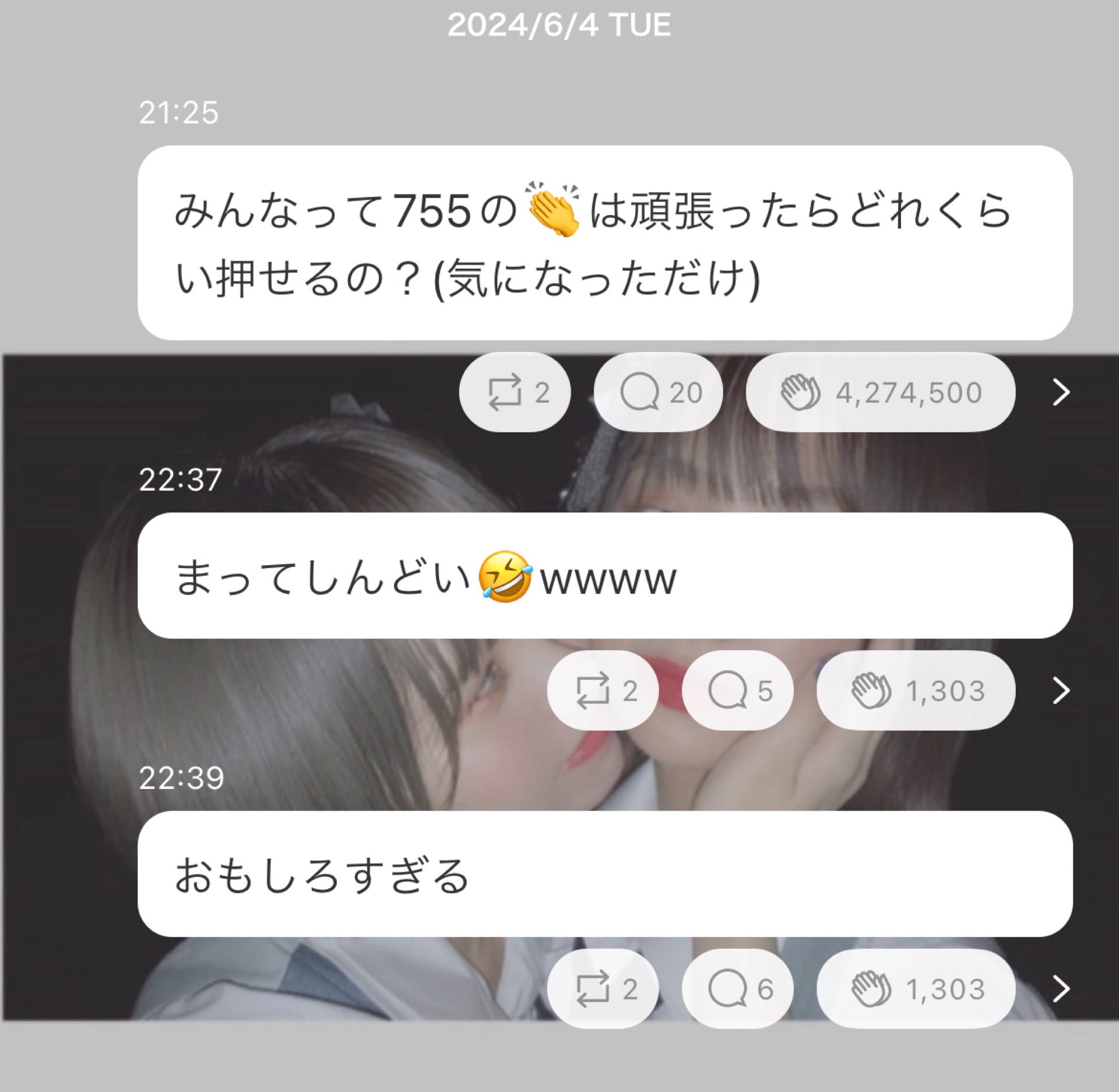投稿画像