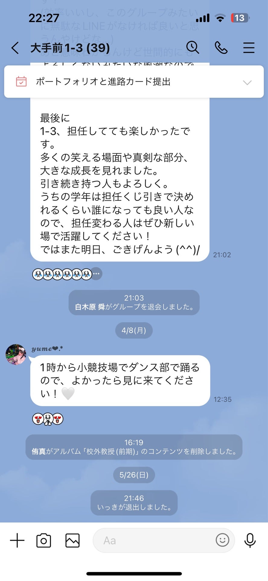 投稿画像