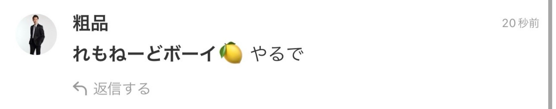投稿画像