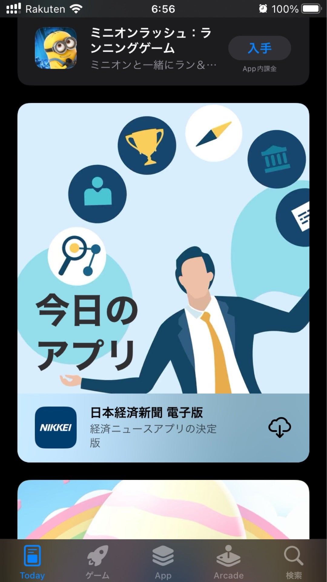 投稿画像