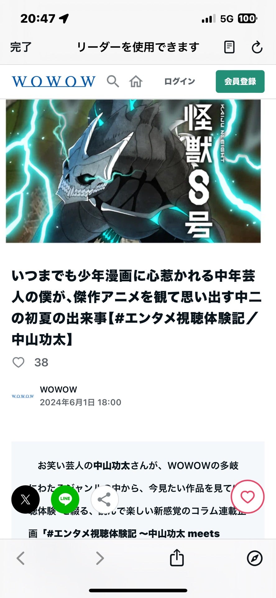 投稿画像