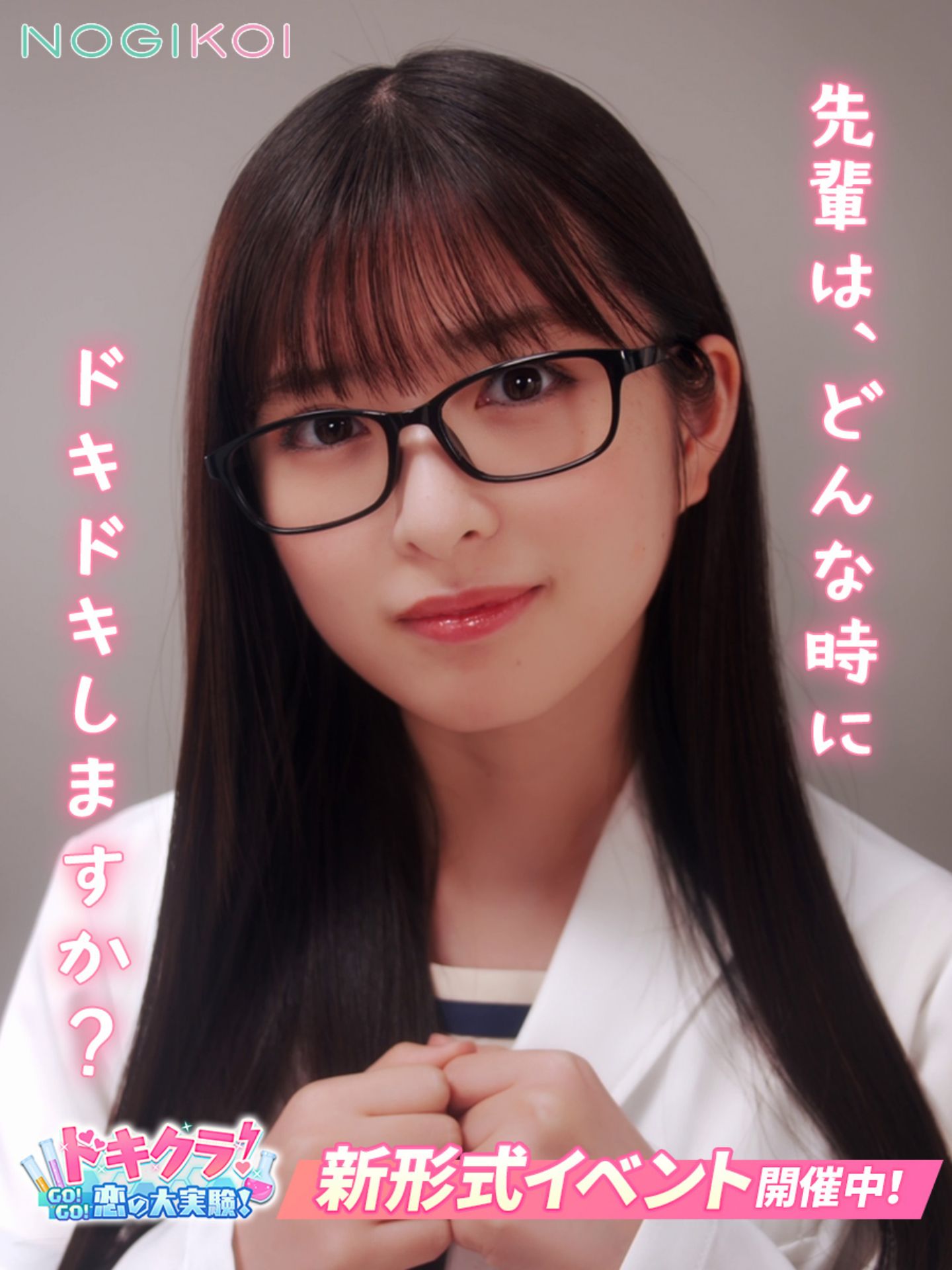 乃木坂46 5期生応援トーク⊿乃木坂株式会社 | 755
