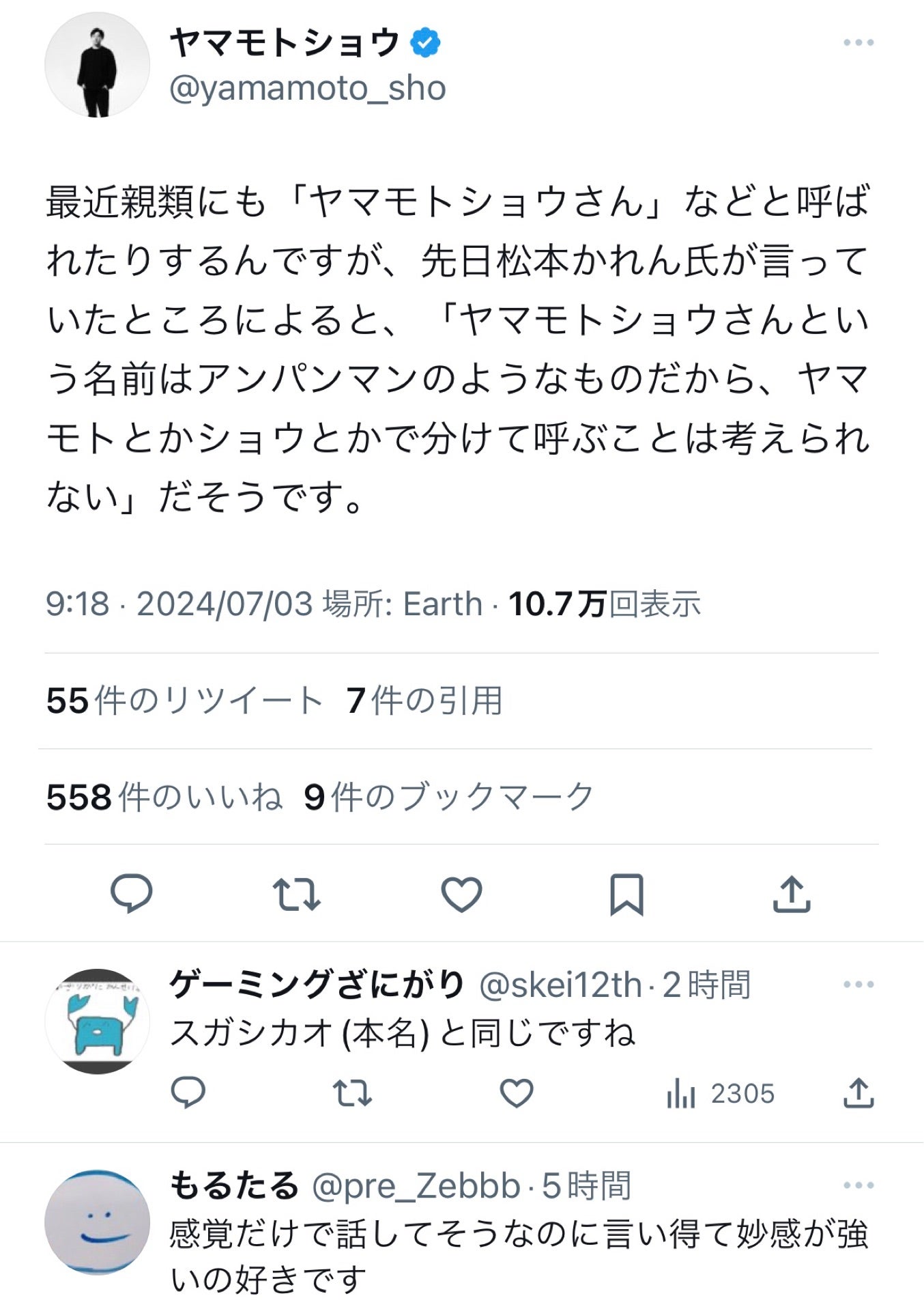 投稿画像