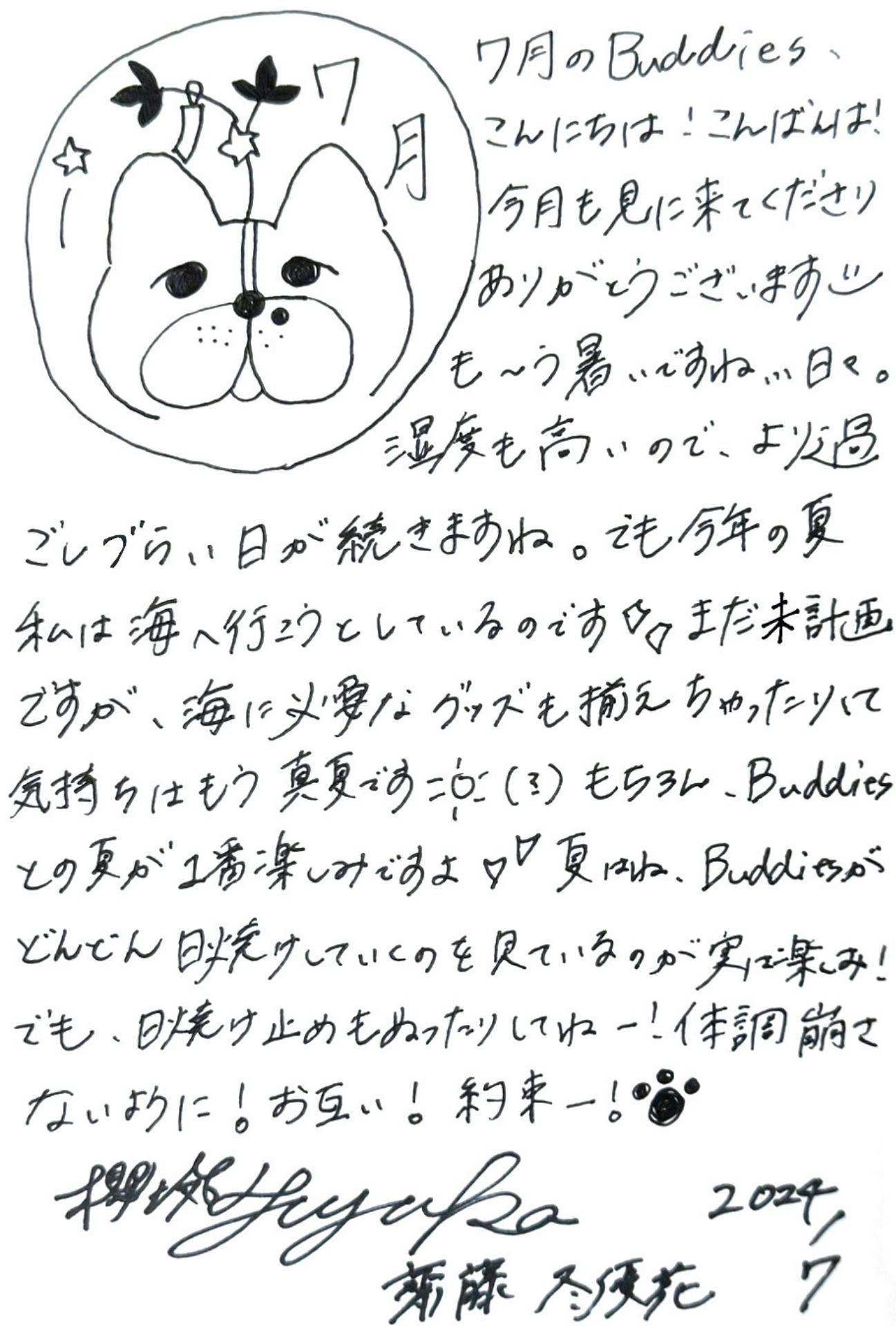 投稿画像