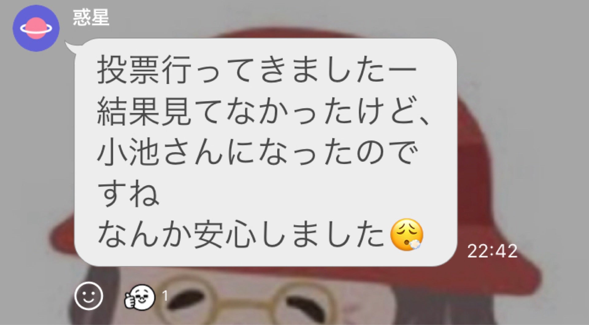 投稿画像