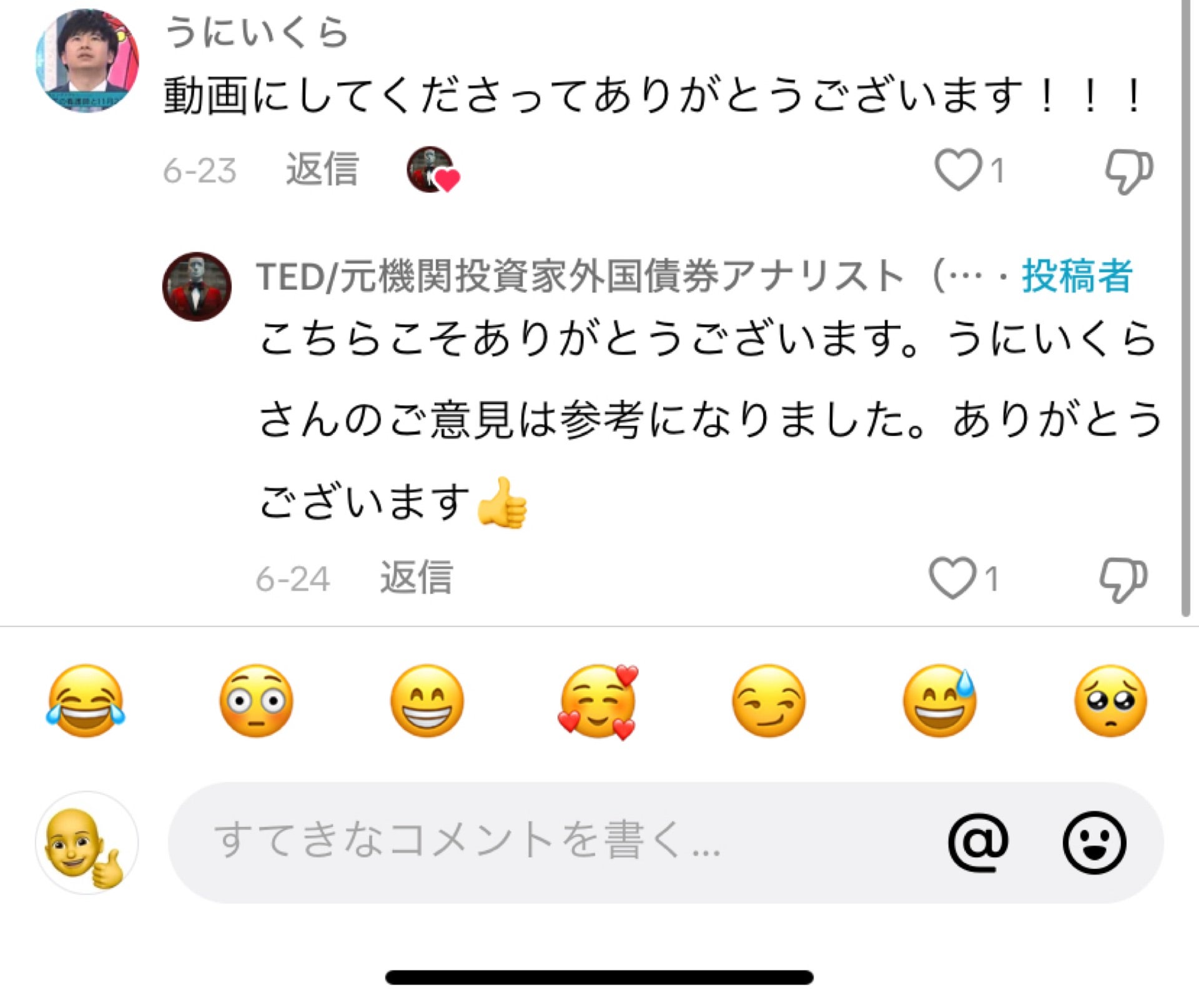 投稿画像
