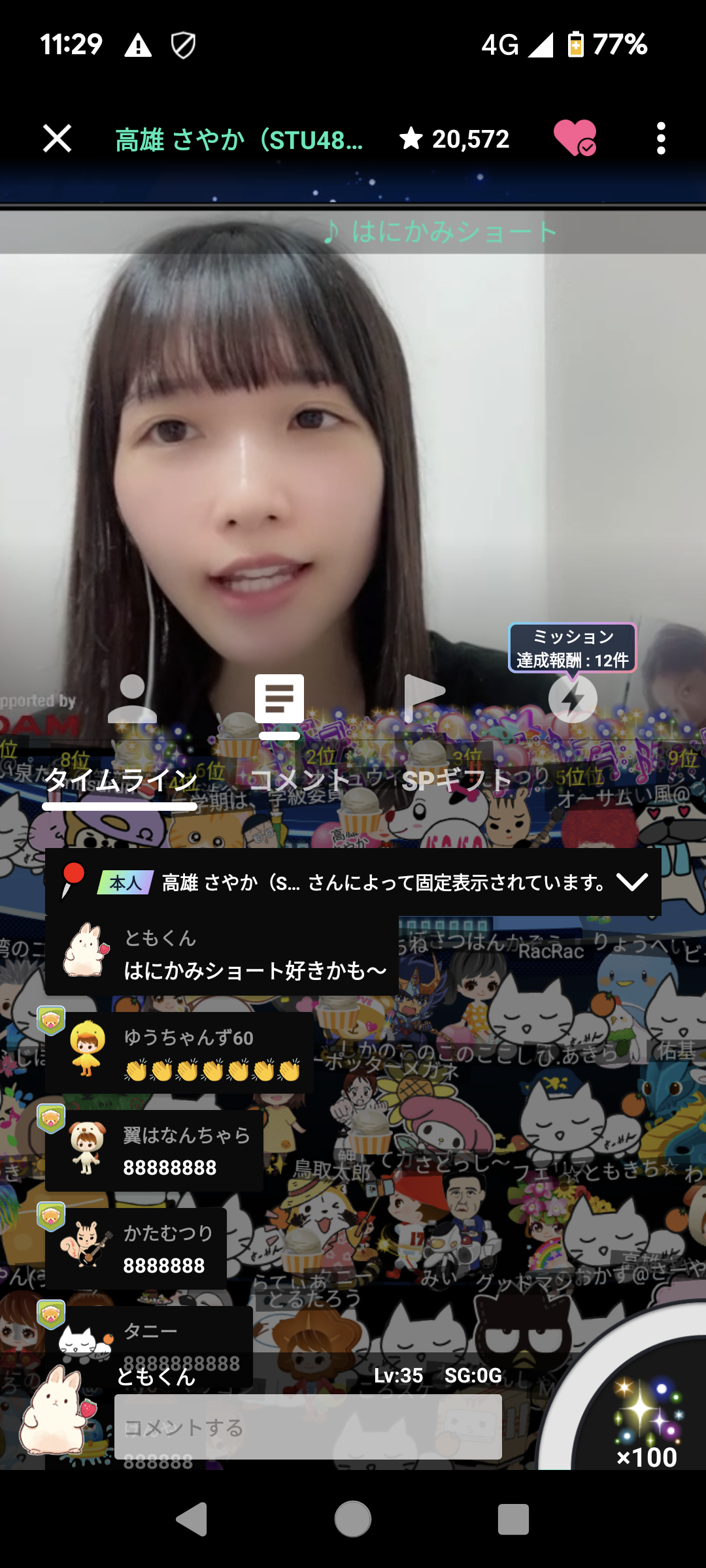 投稿画像