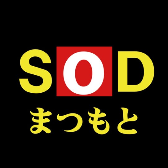 SODまつもと