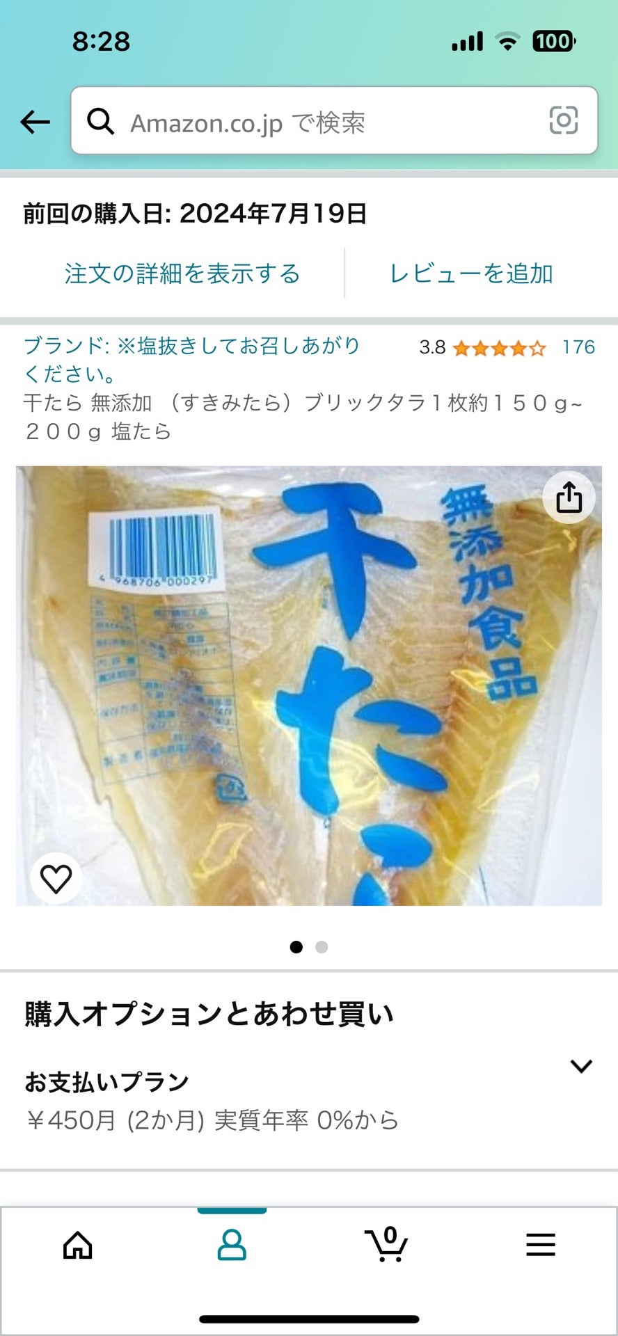 投稿画像