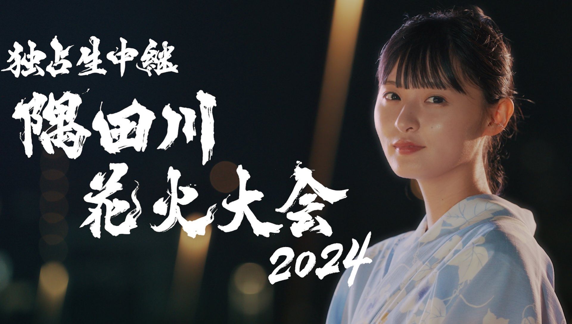 柴田柚菜】 チートデイ ポスター 乃木坂46 X: 真夏の全国ツアー