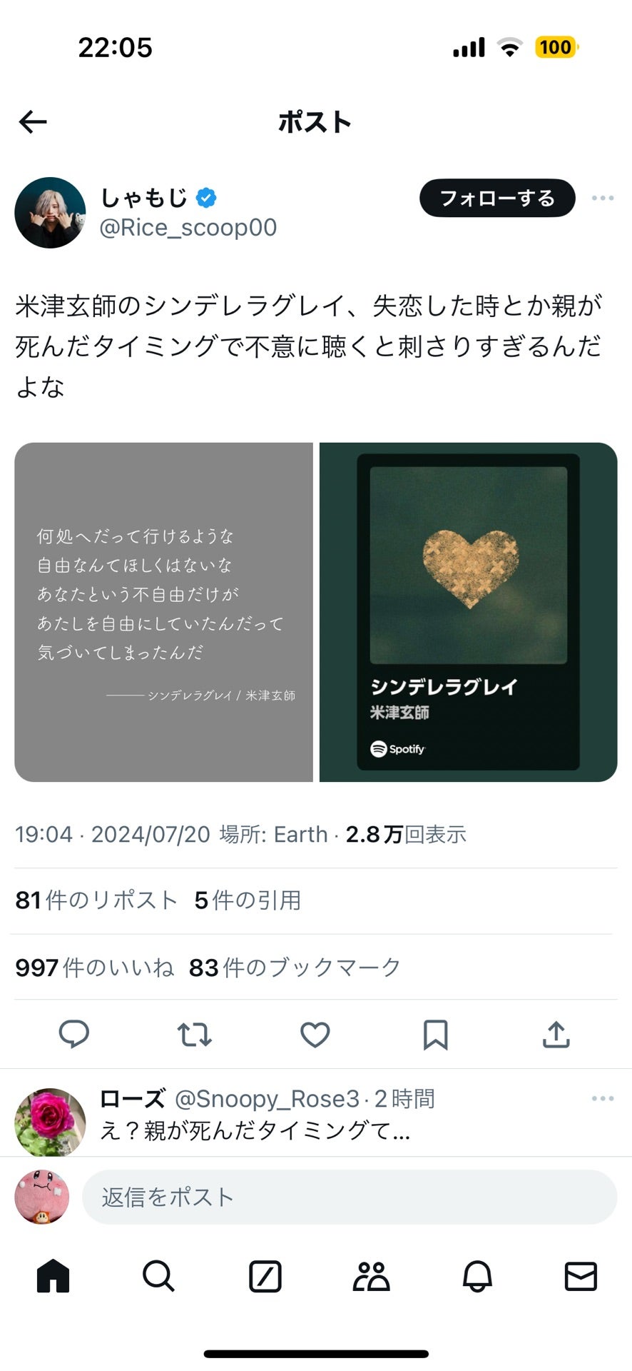 投稿画像