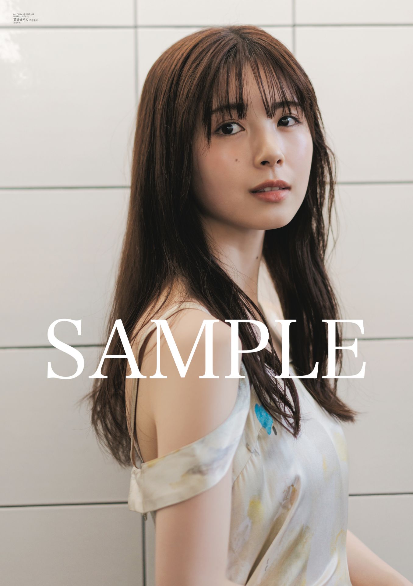 乃木坂46 4期生応援トーク⊿乃木坂株式会社 | 755