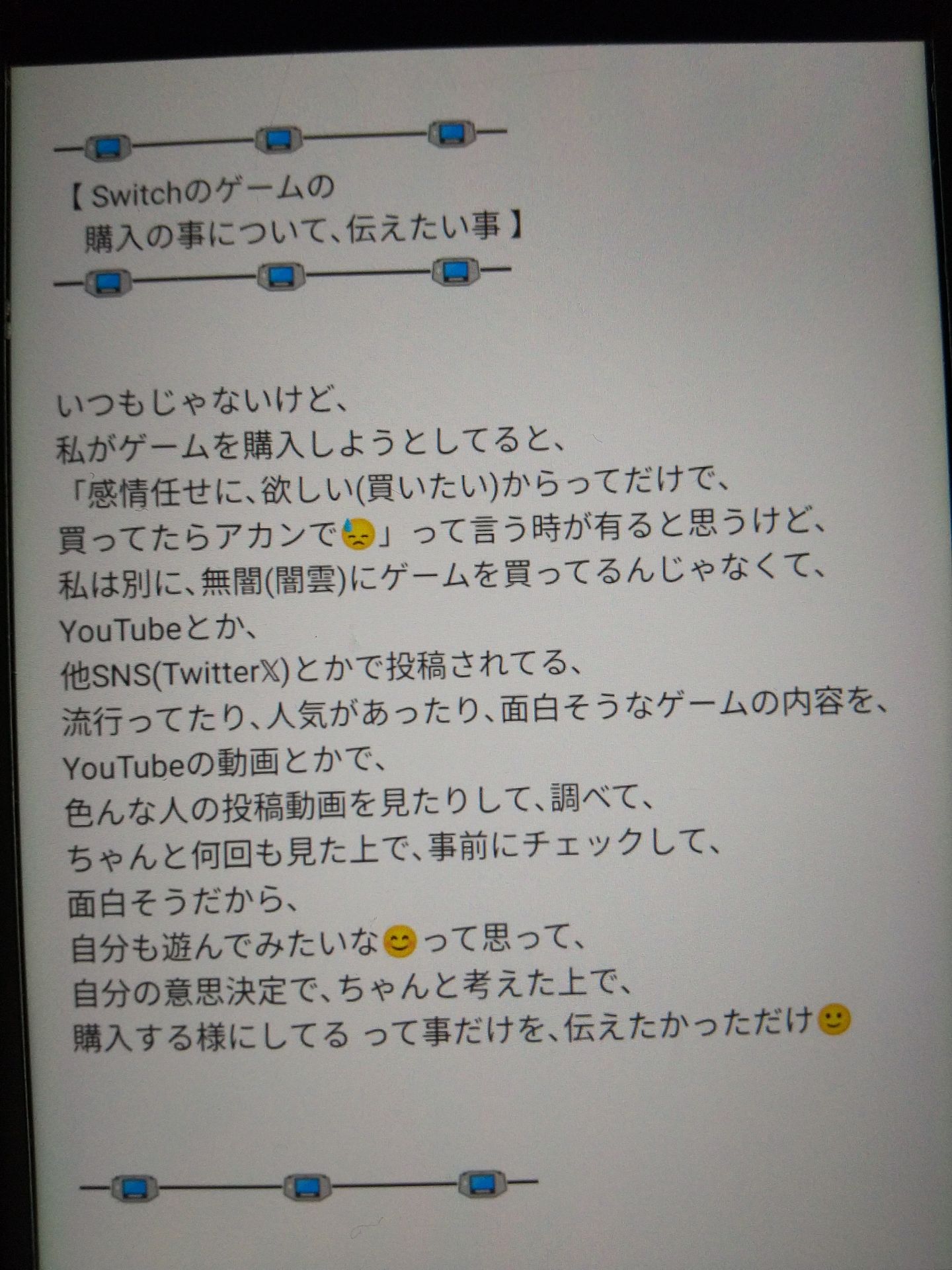 投稿画像