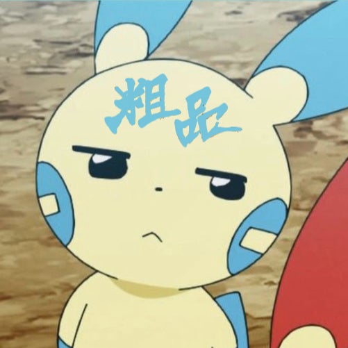 ジト目のマイナン。