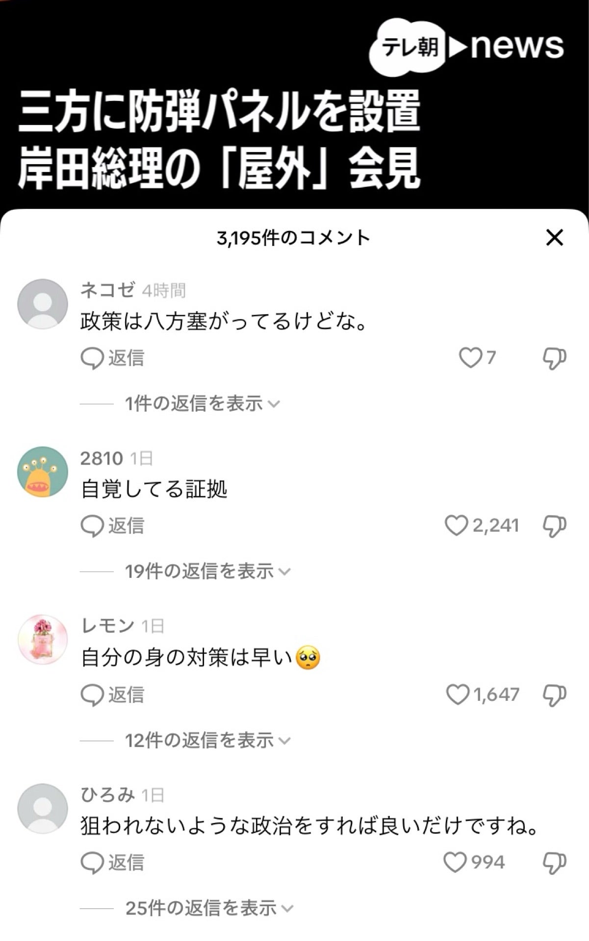 投稿画像