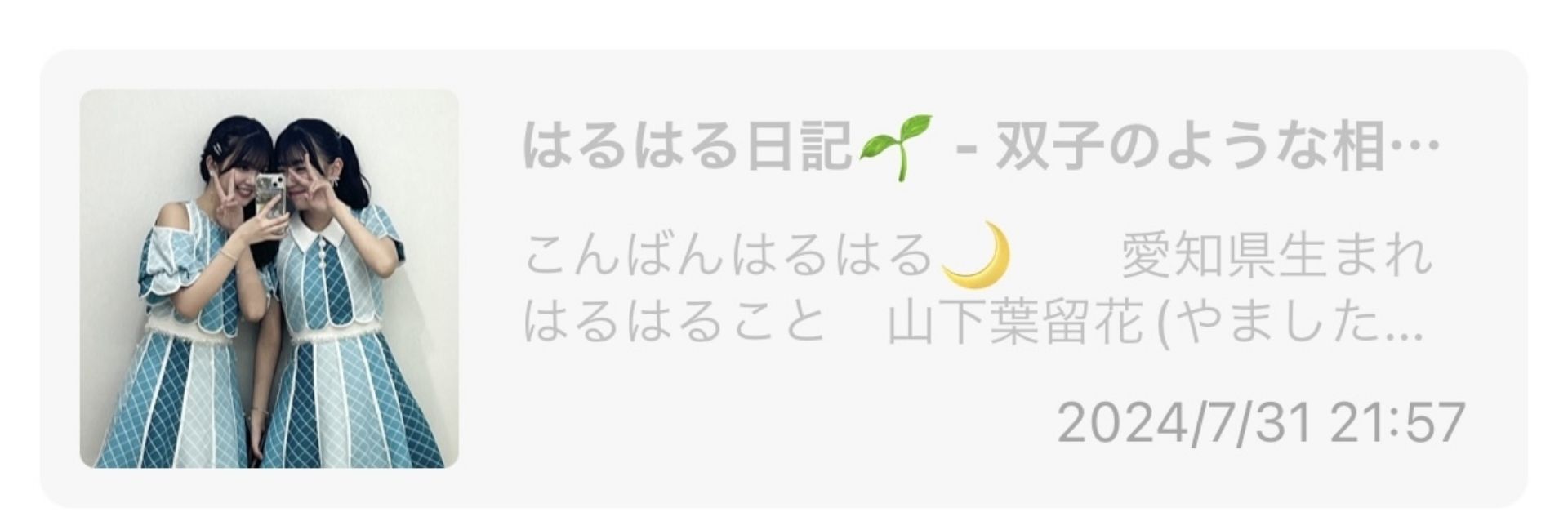 投稿画像