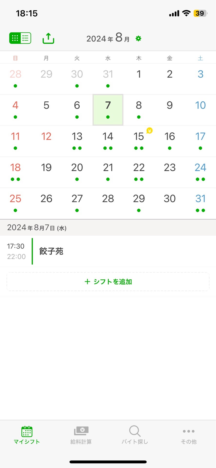 投稿画像