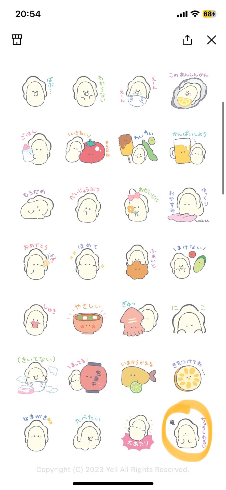 投稿画像
