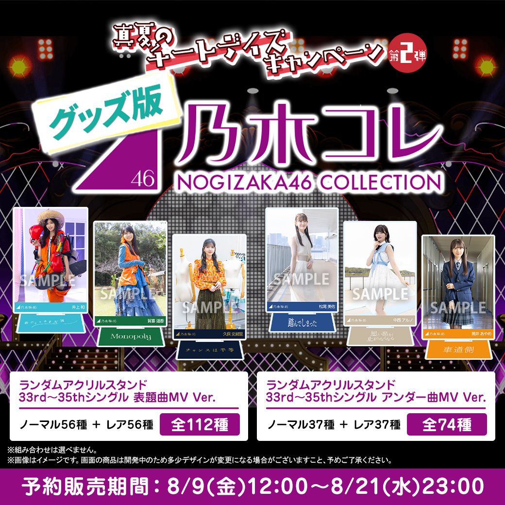 賀喜遥香　グッズまとめ売り 乃木坂46グッズまとめ売り 賀喜遥香｜Yahoo!フリマ（旧PayPay