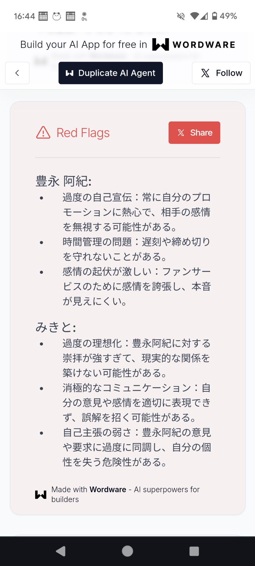 投稿画像