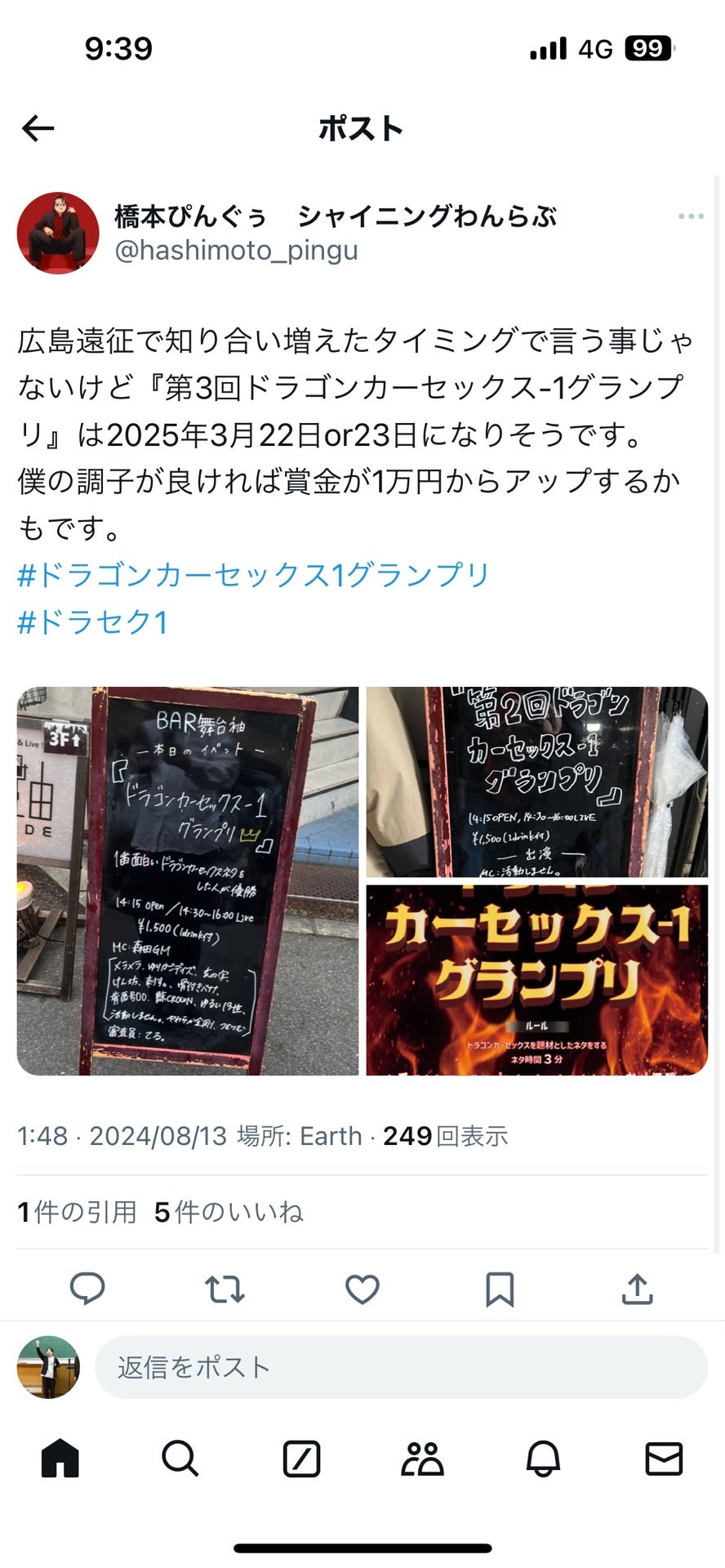 投稿画像