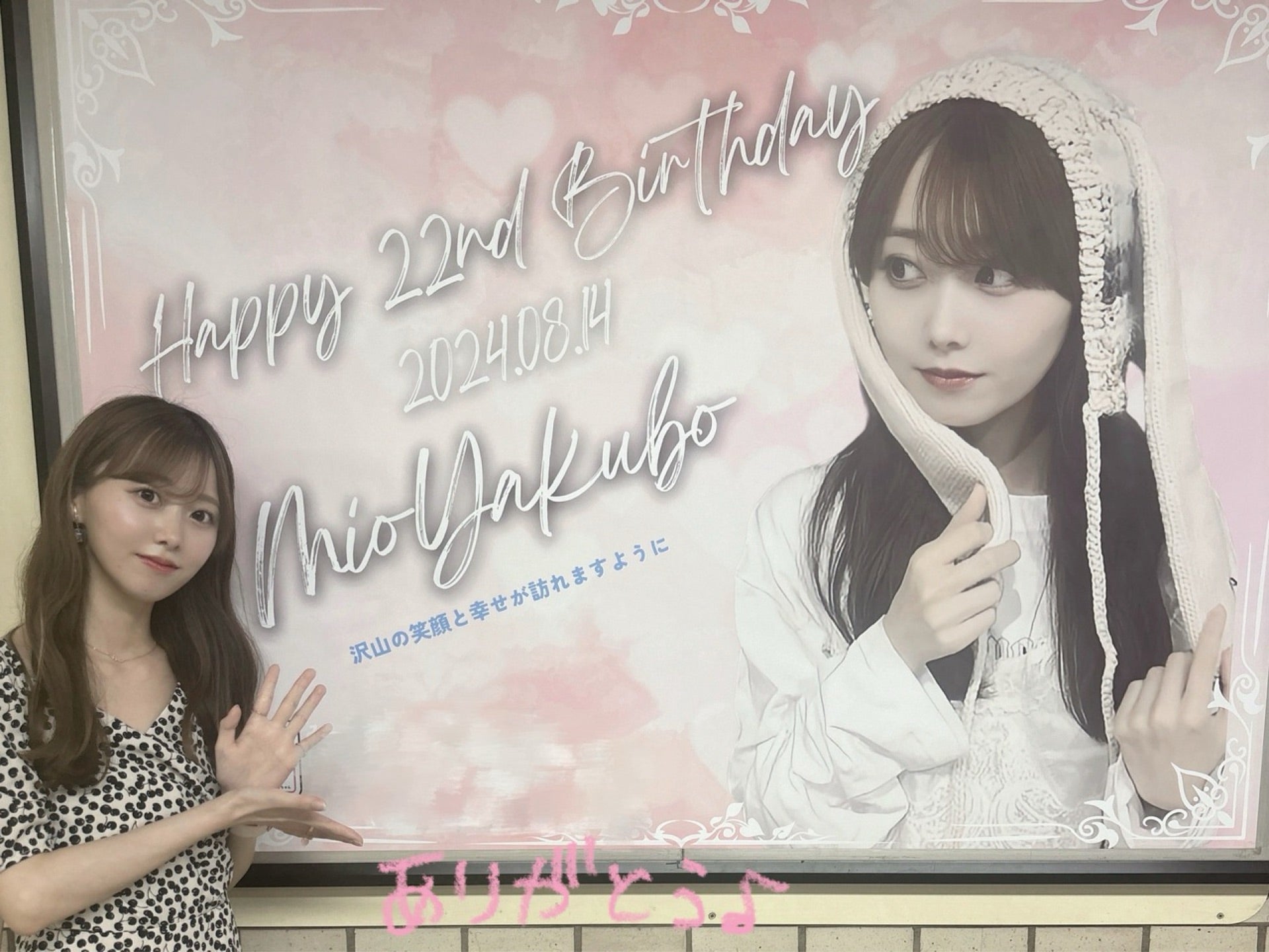 乃木坂46 矢久保美緒 直筆サイン入り ポスター ここにはないもの 乃木坂46 矢久保美緒 直筆サイン入り ポスター ここにはないもの