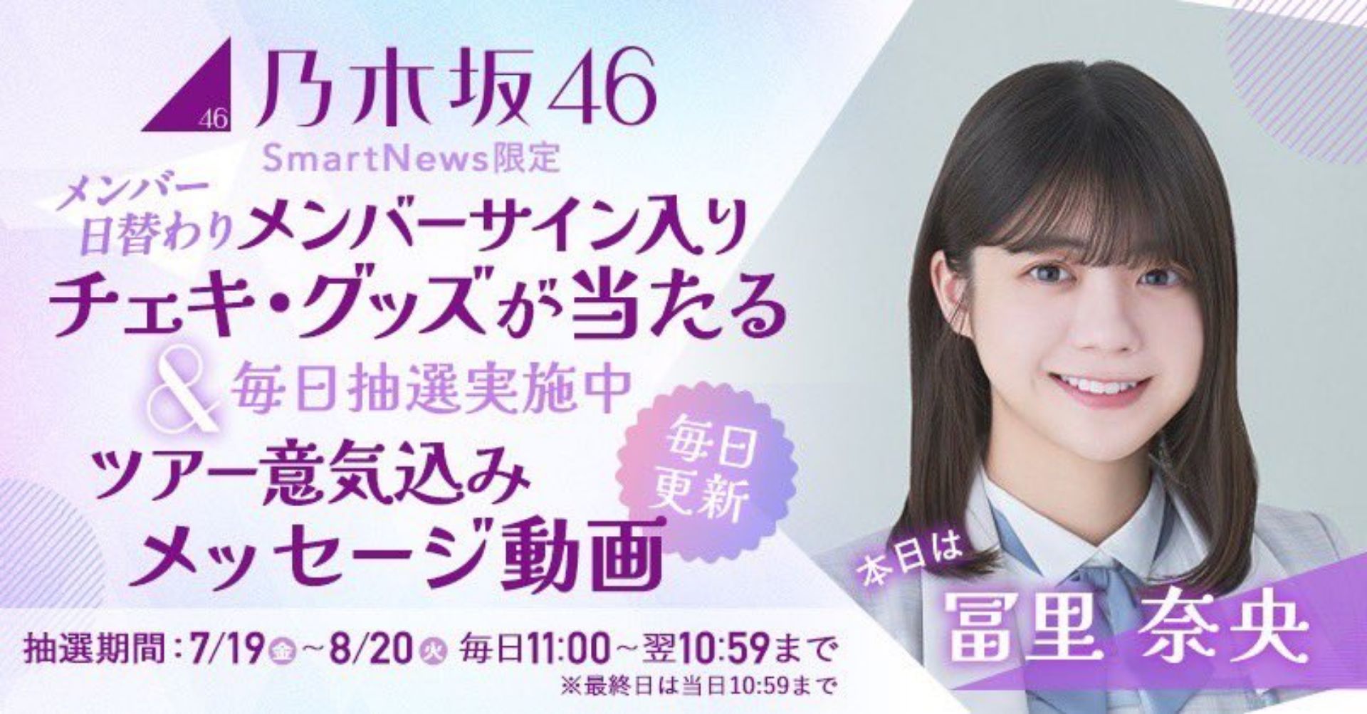 冨里奈央 乃木坂46 直筆 ポスター 冨里奈央 直筆サイン ポスター (乃木坂46 5期生応援トーク