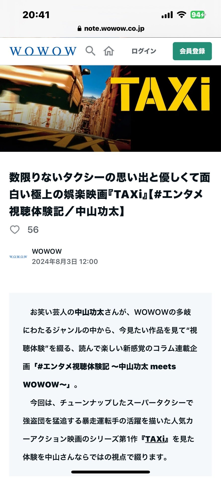投稿画像
