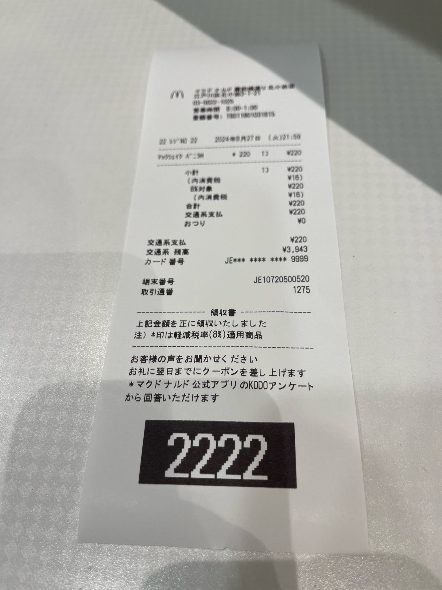 投稿画像