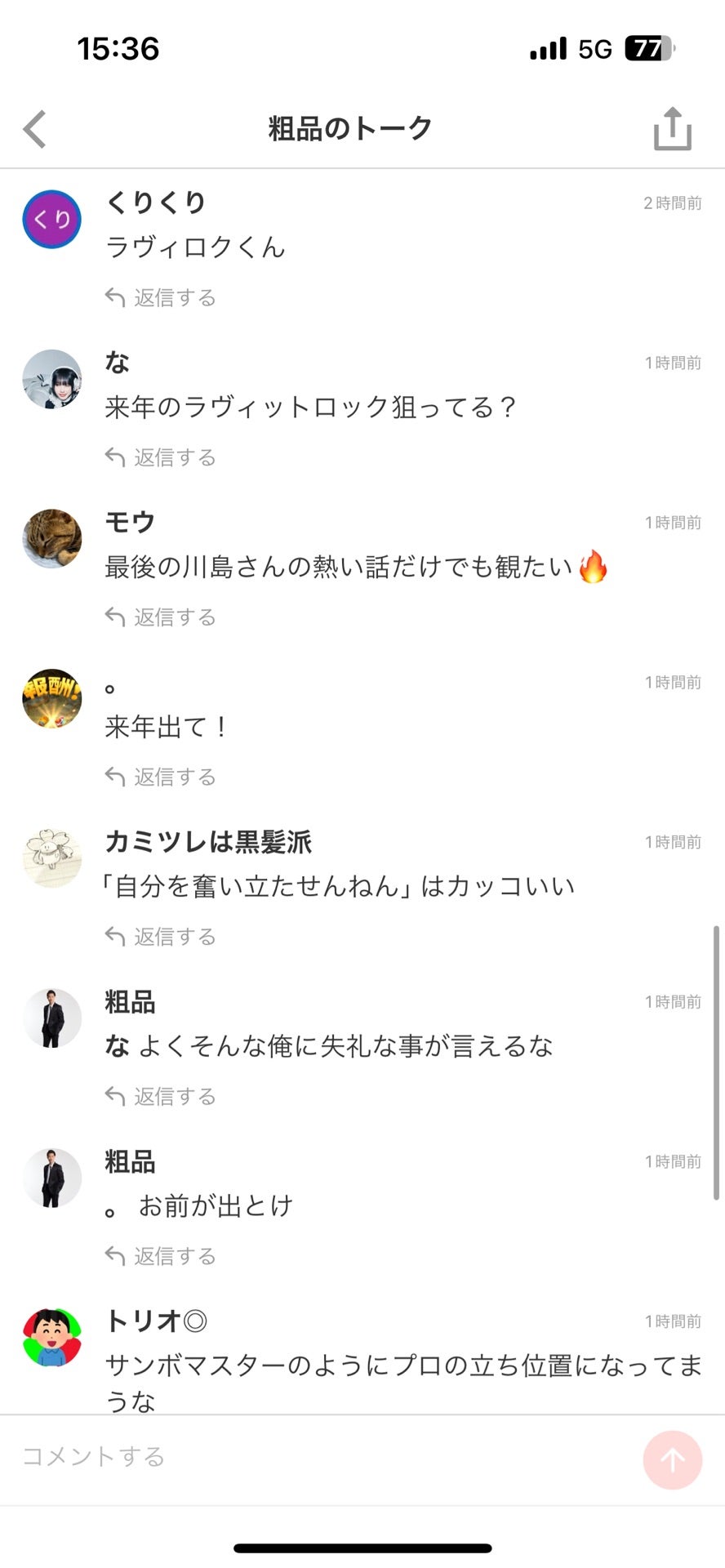 投稿画像