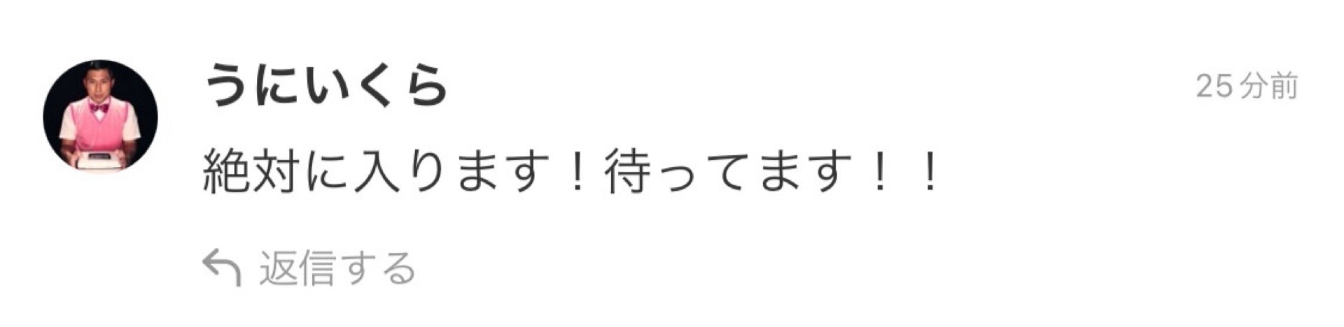 投稿画像