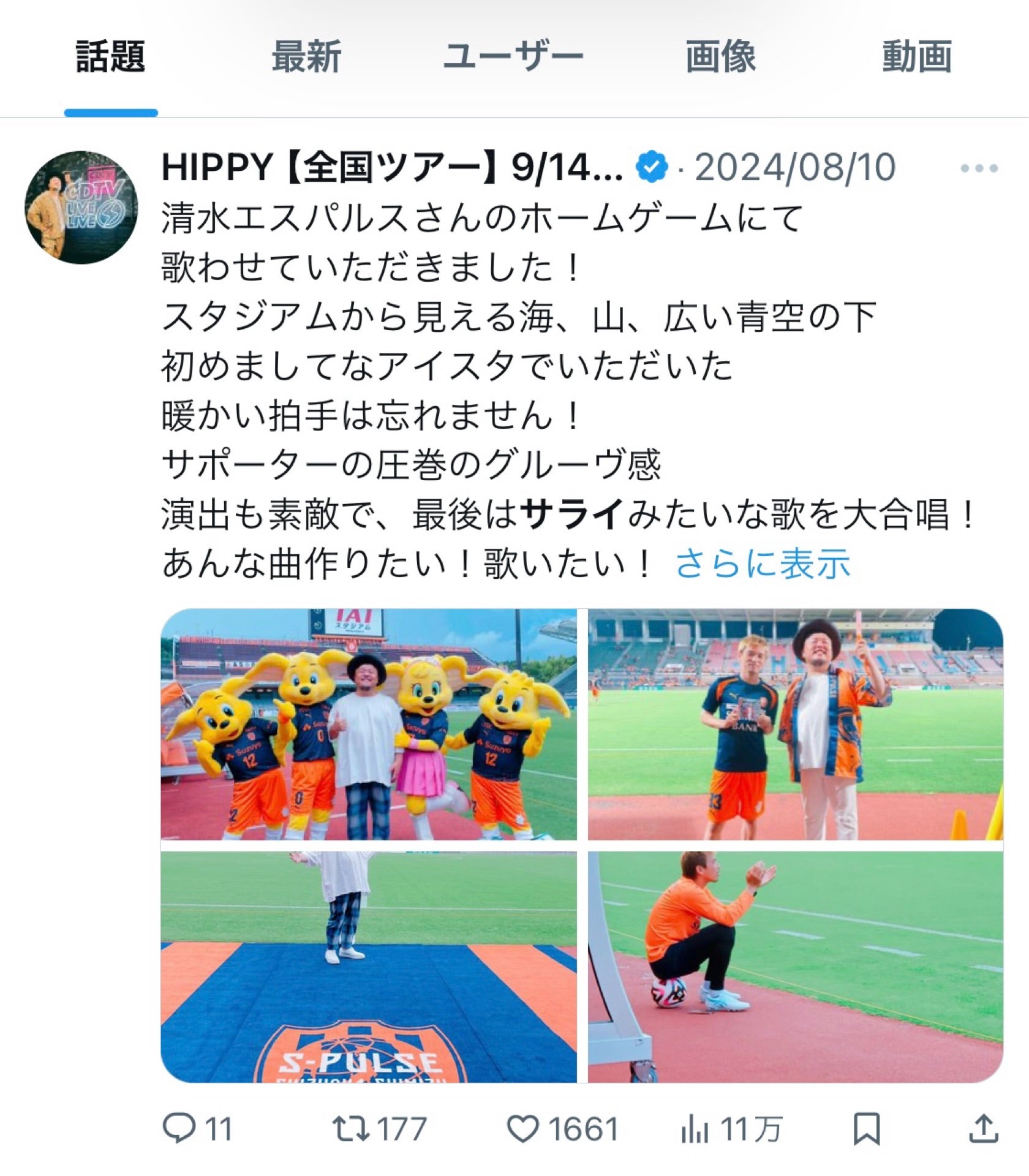 投稿画像