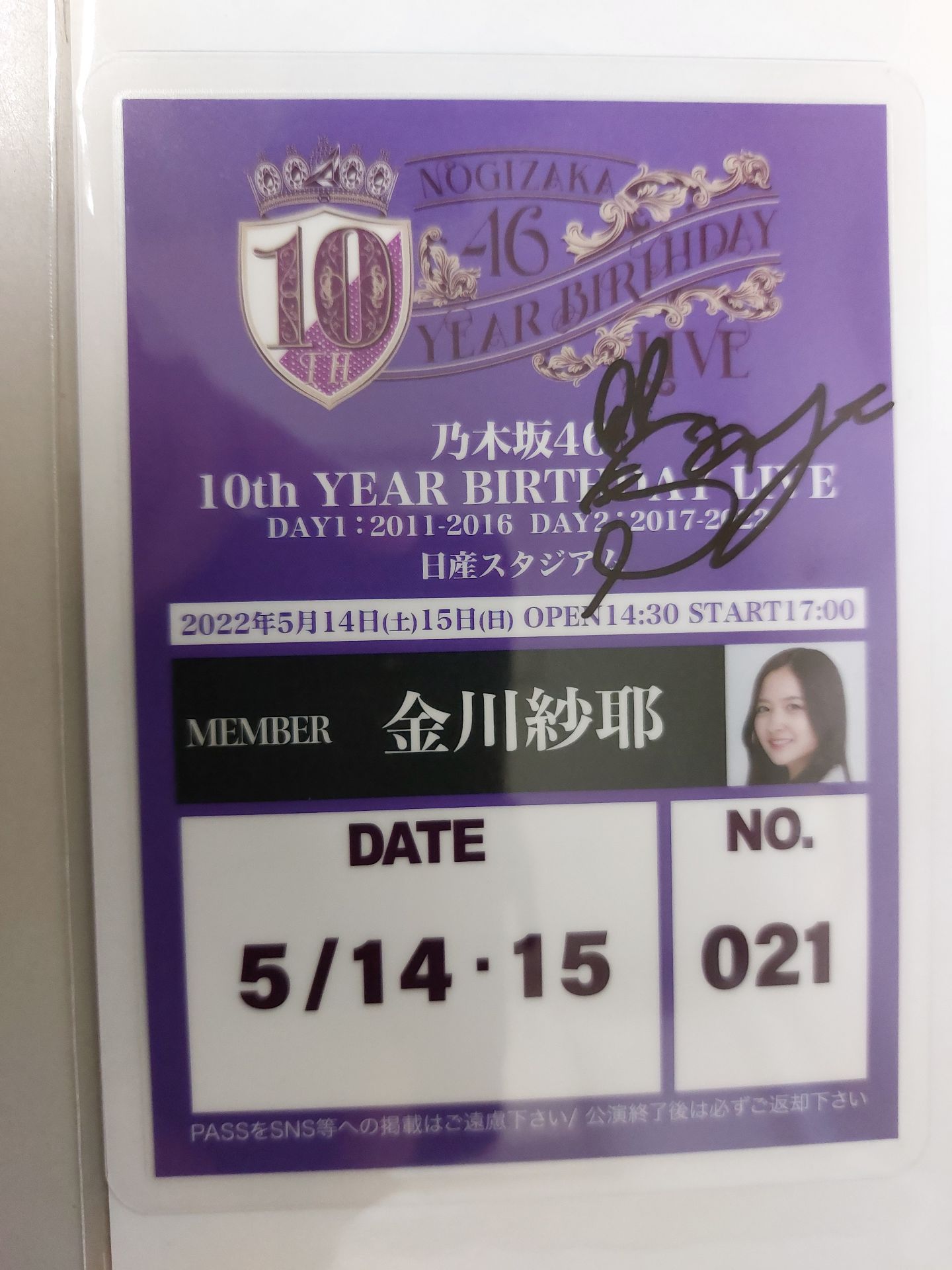 乃木坂46 井上和 直筆サイン入り ポスター 10thバスラ gumi、『乃木坂