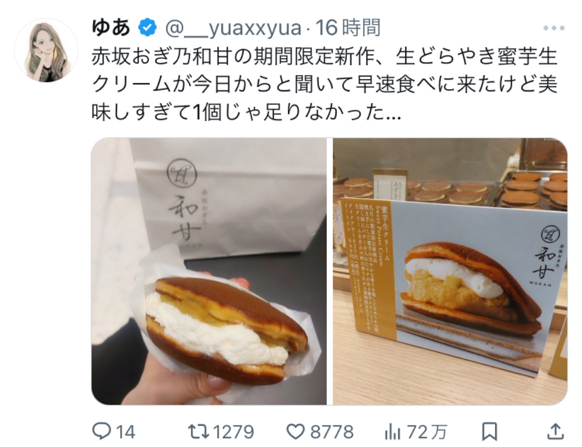 投稿画像