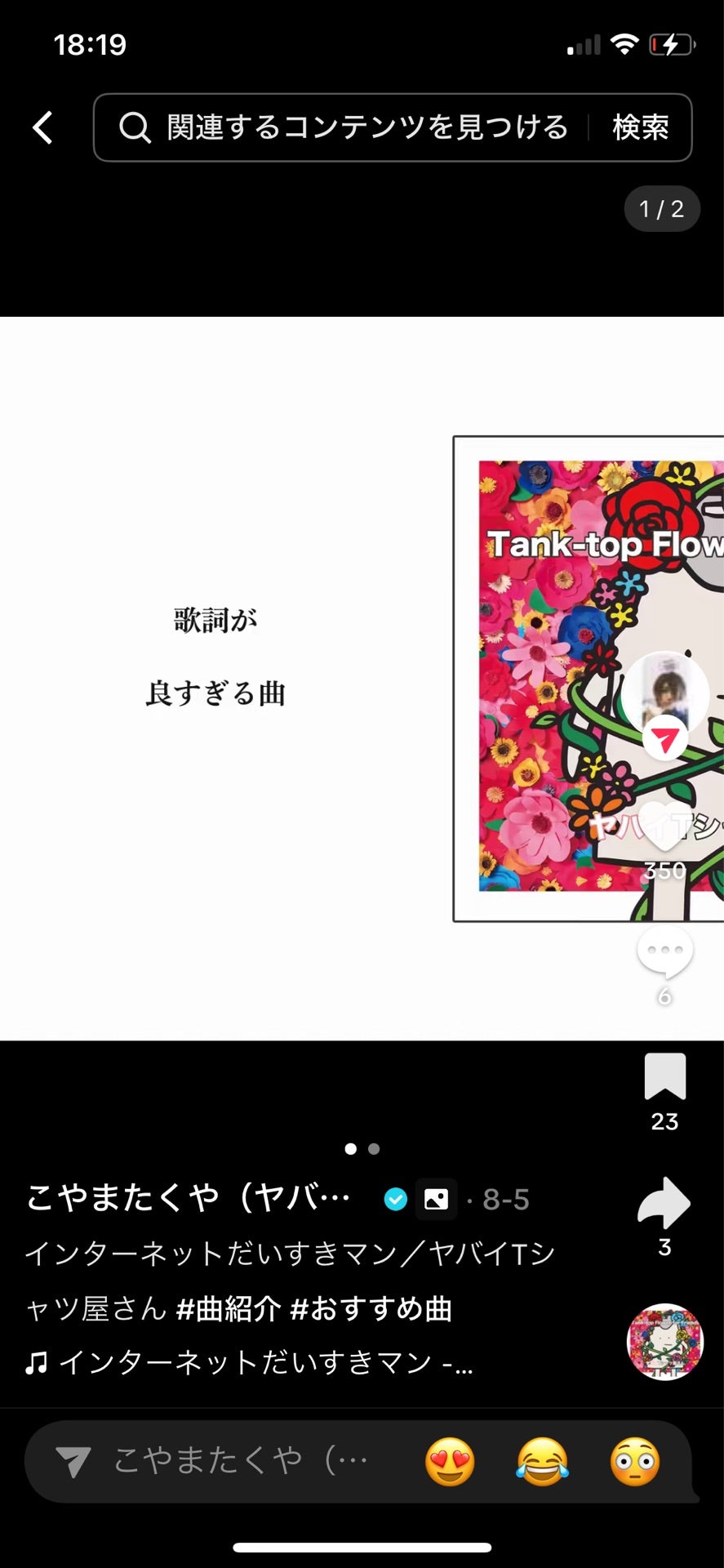 投稿画像
