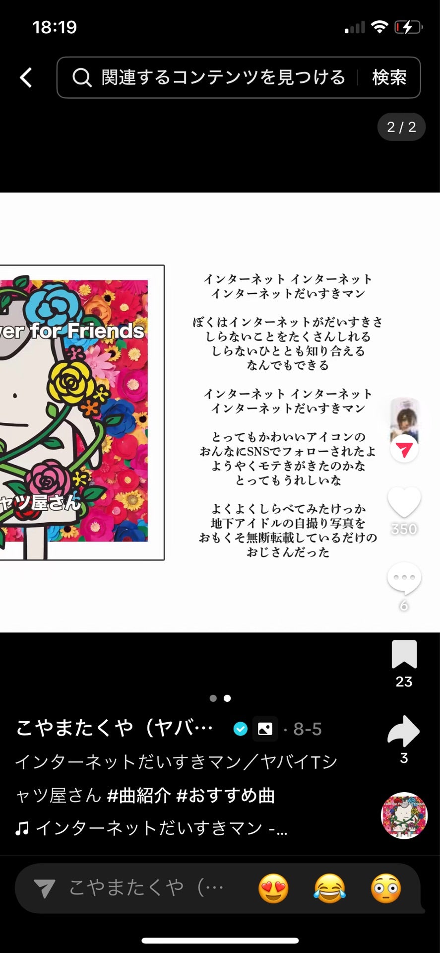 投稿画像