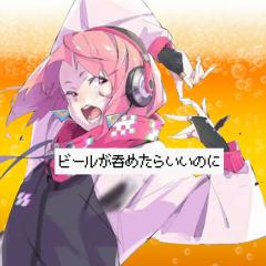 ビールが呑めたらいいのに