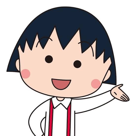 事後まる子ちゃん