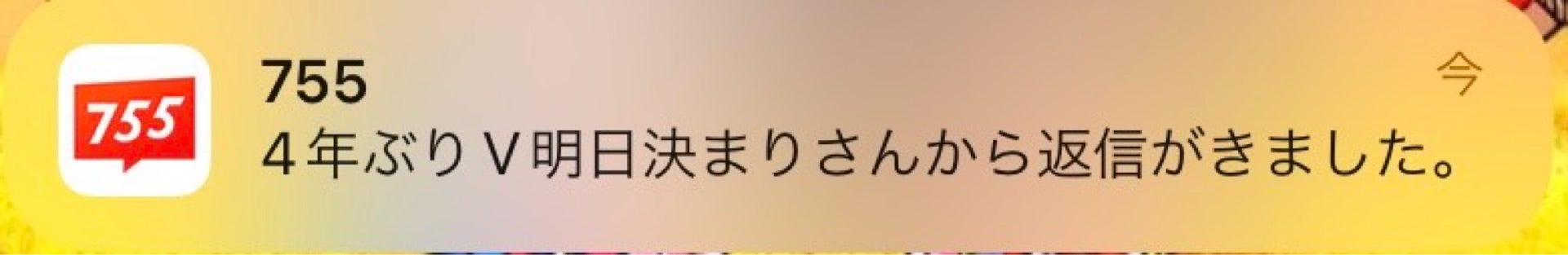 投稿画像