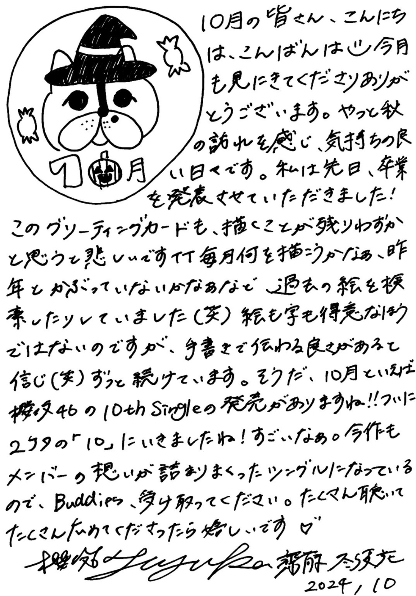 投稿画像