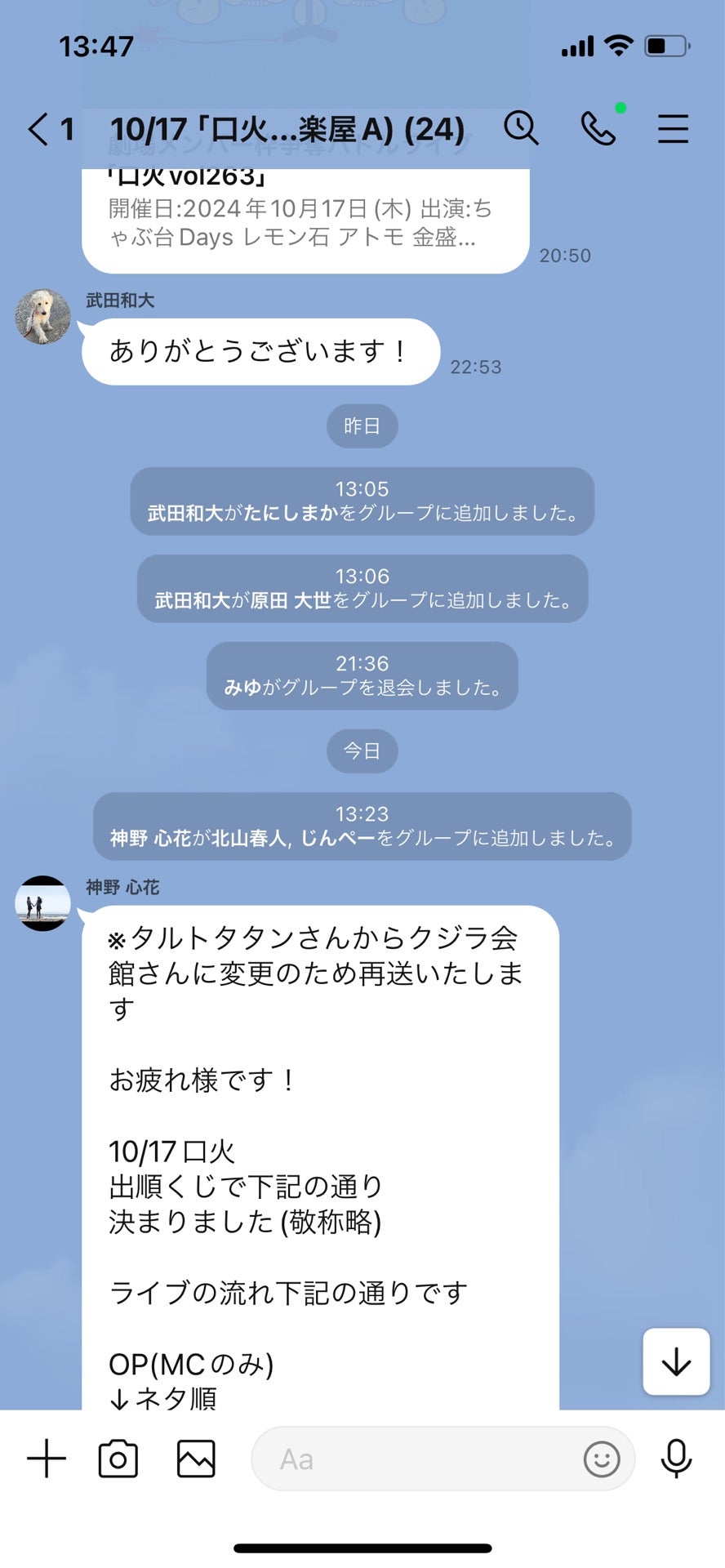 投稿画像